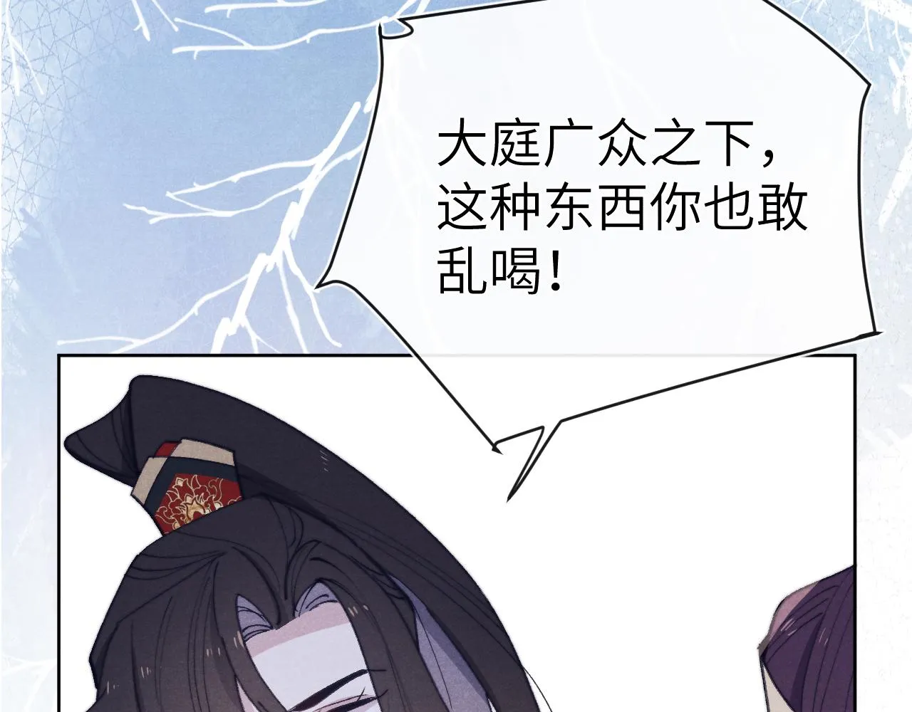 第39话 房中之乐 第49页
