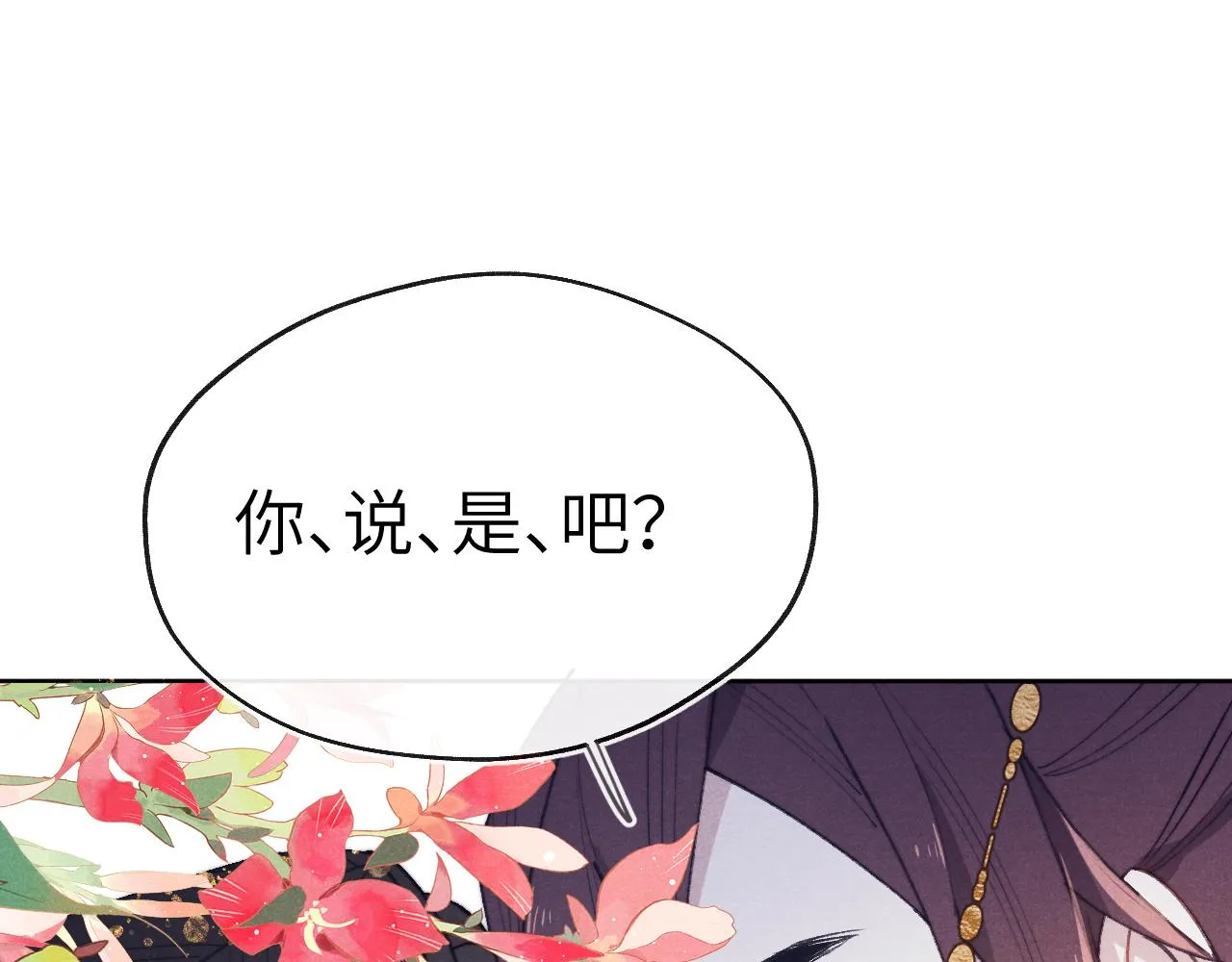 第39话 房中之乐 第58页