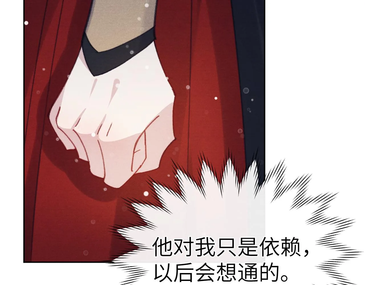 第39话 房中之乐 第61页