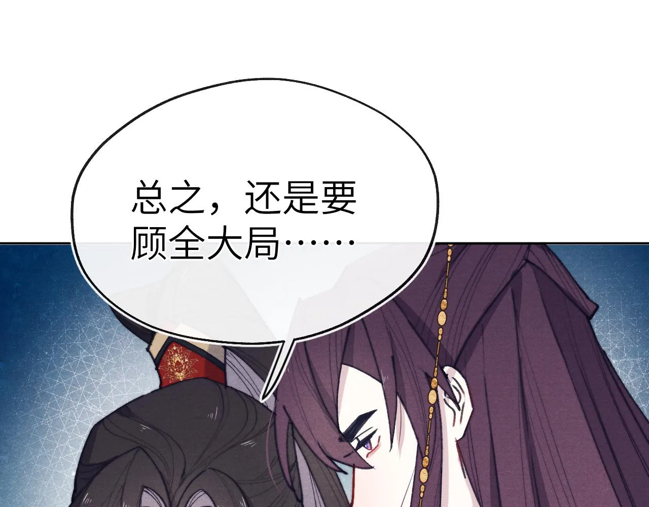 第39话 房中之乐 第63页