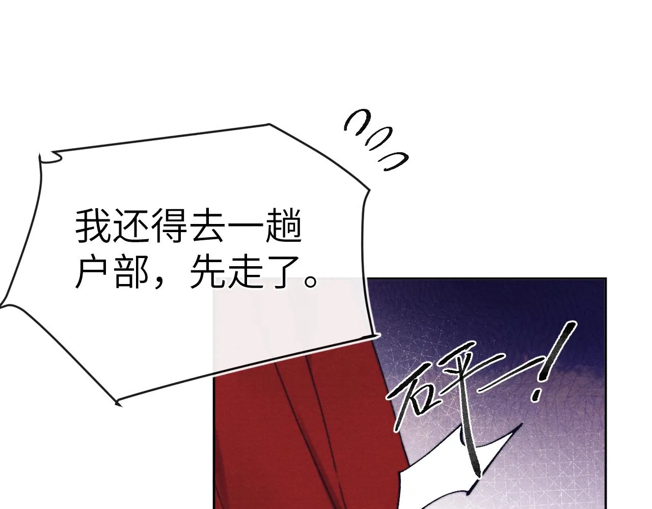 第39话 房中之乐 第65页