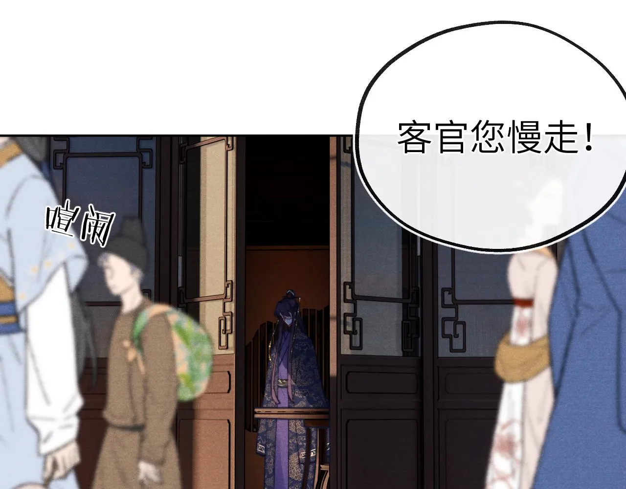 第39话 房中之乐 第71页