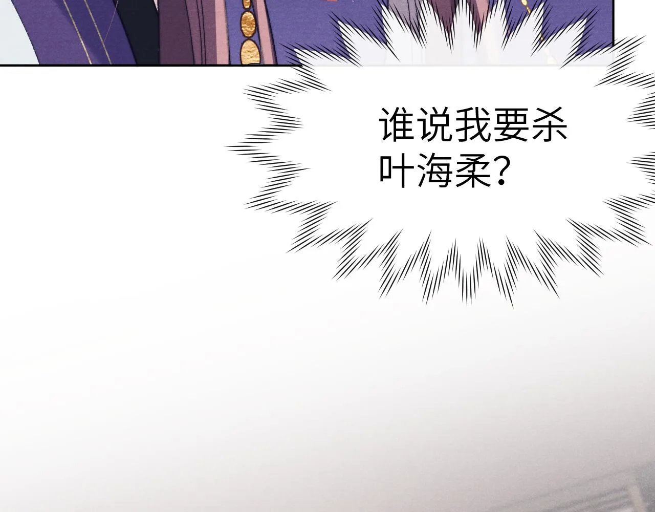 第39话 房中之乐 第74页