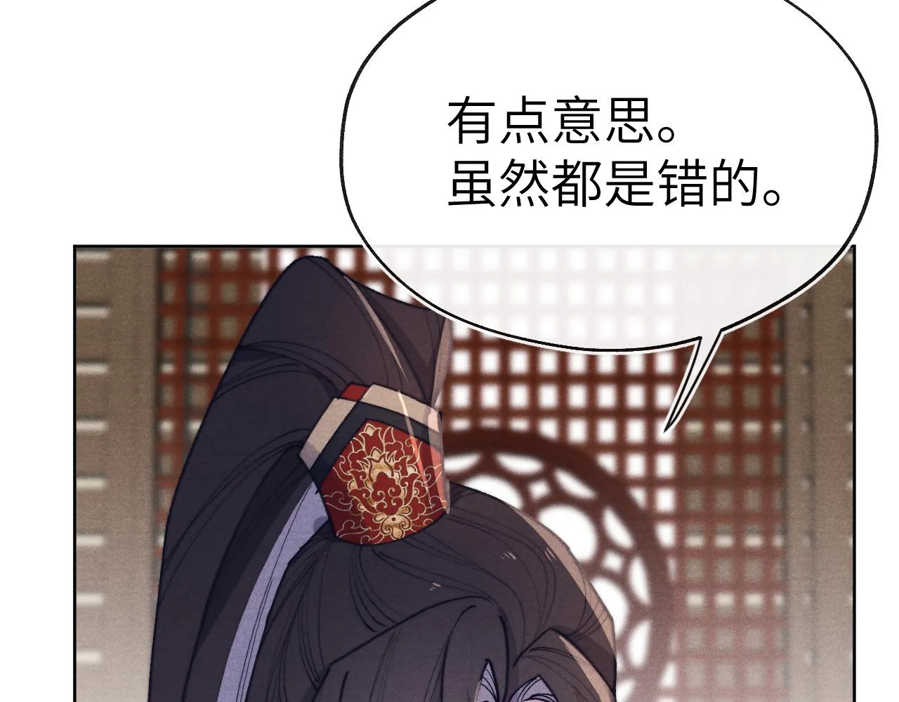 第39话 房中之乐 第85页