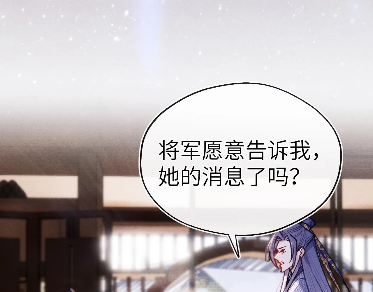 第39话 房中之乐 第91页