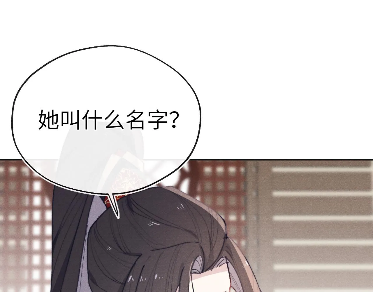 第39话 房中之乐 第93页
