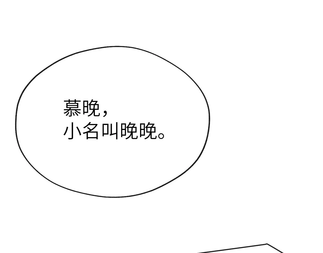 第39话 房中之乐 第95页