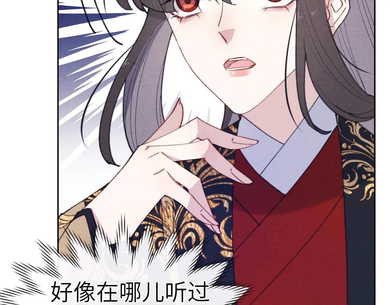 第39话 房中之乐 第97页