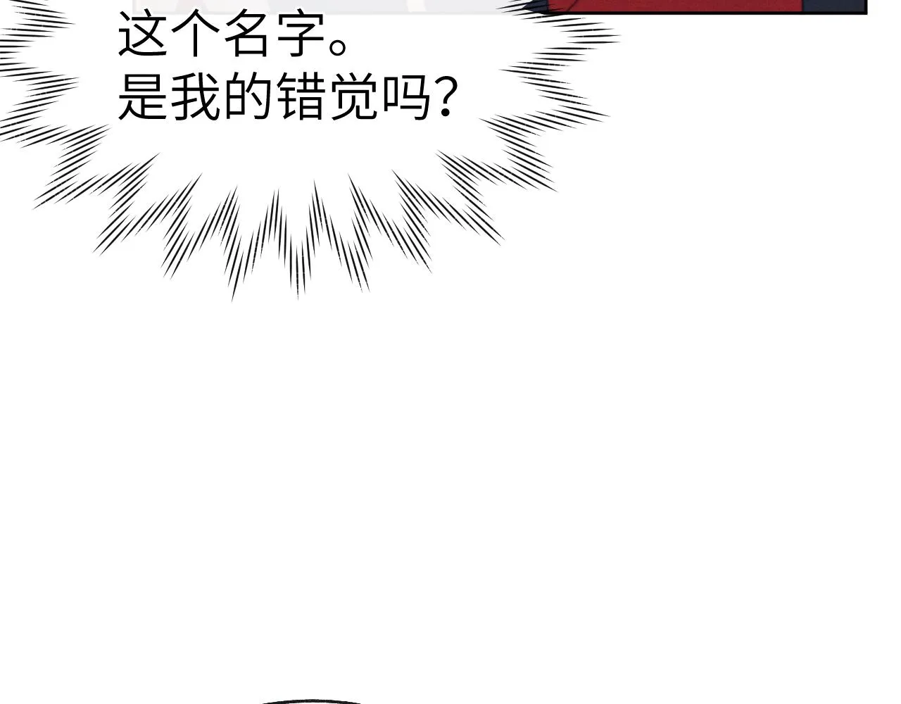 第39话 房中之乐 第98页