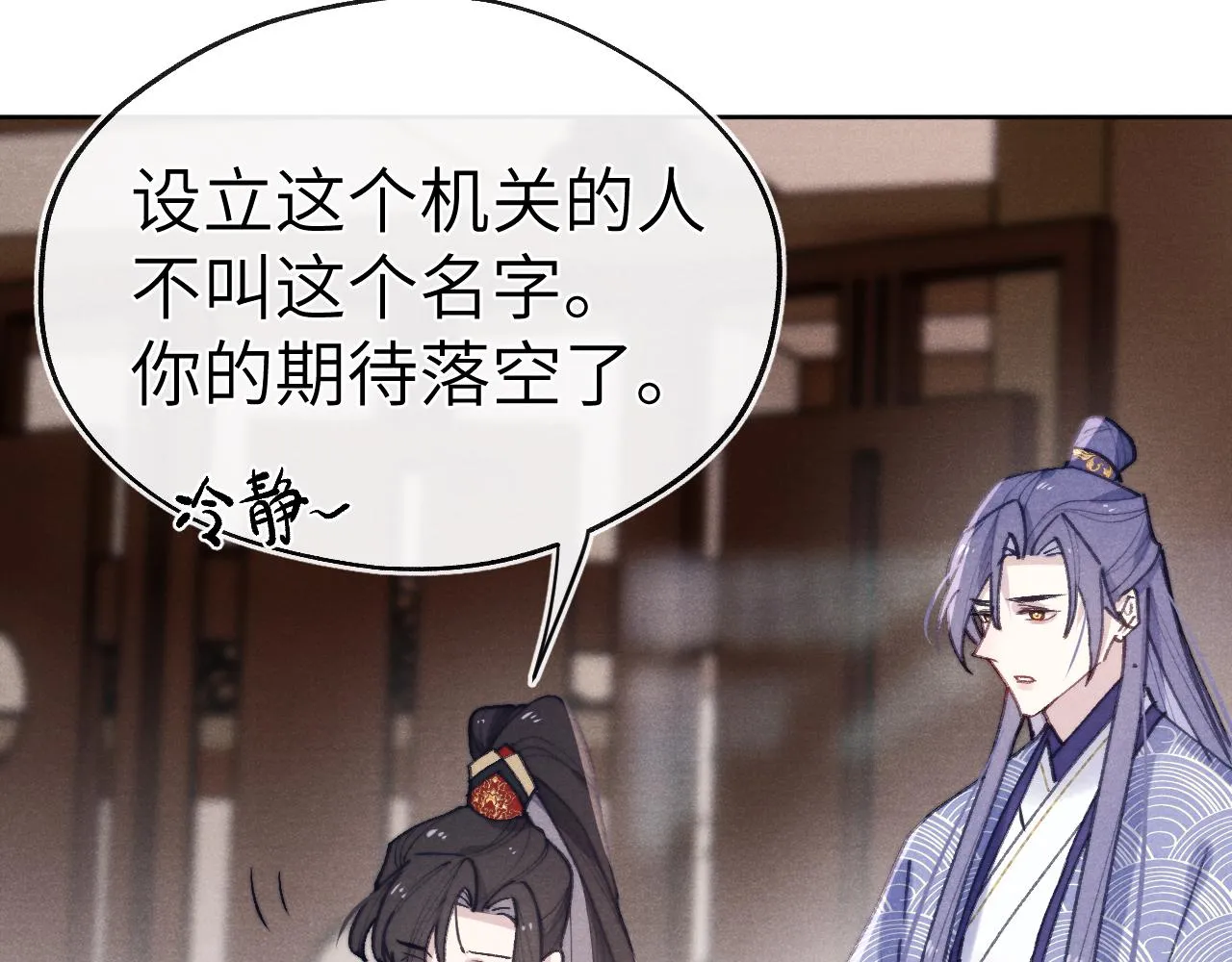 第39话 房中之乐 第99页