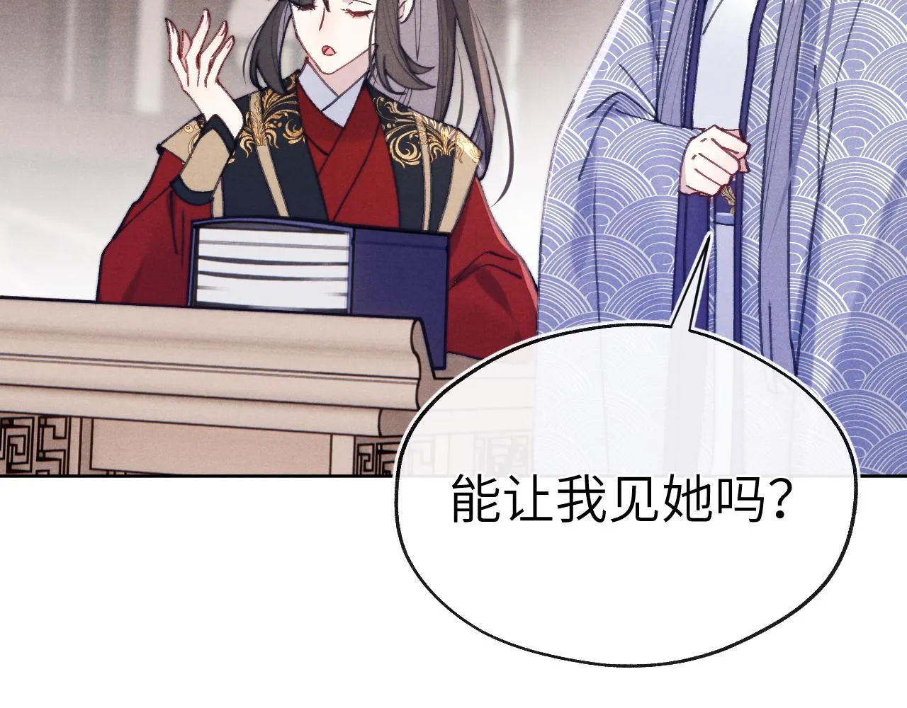 第39话 房中之乐 第100页