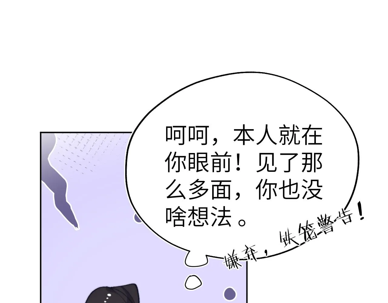 第39话 房中之乐 第103页