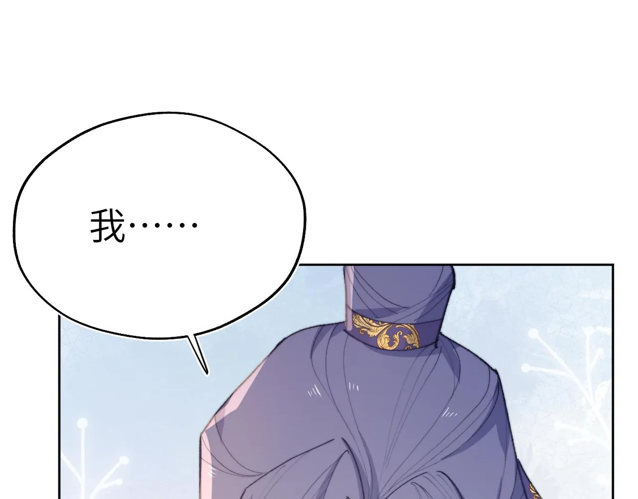 第39话 房中之乐 第108页