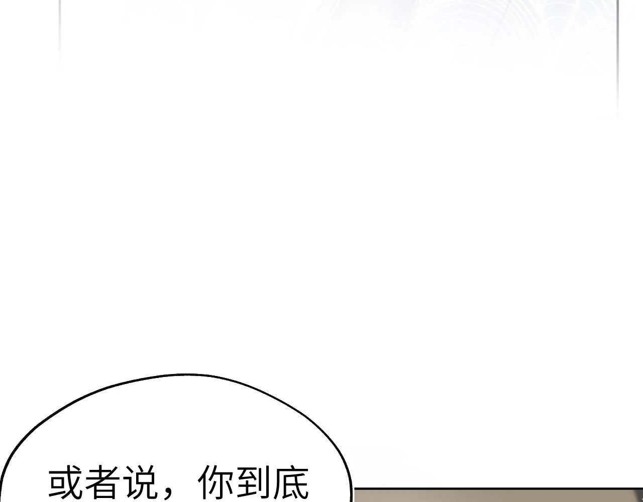 第39话 房中之乐 第110页