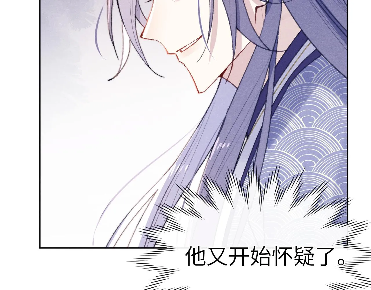 第39话 房中之乐 第114页