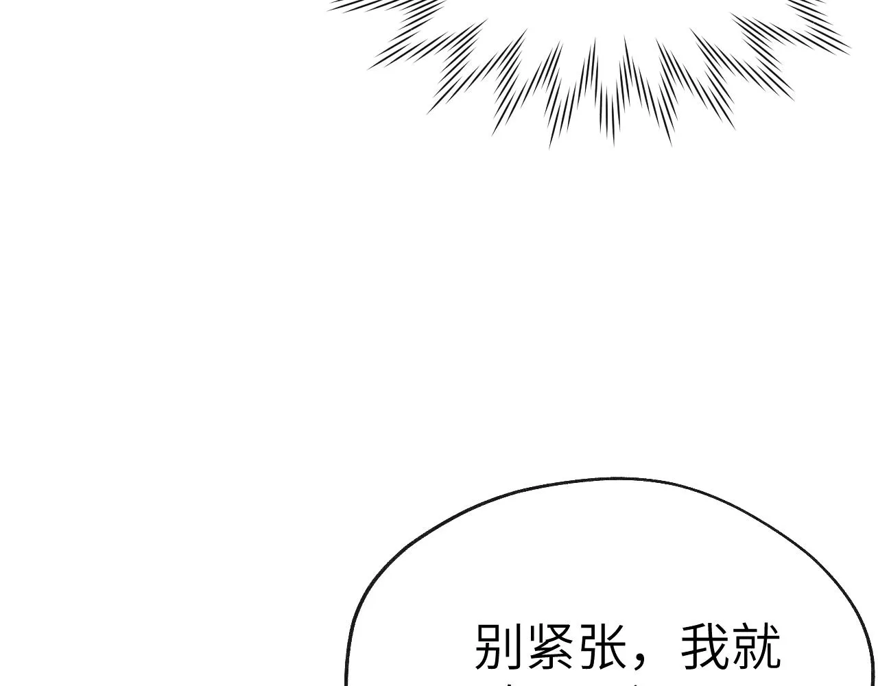 第39话 房中之乐 第115页