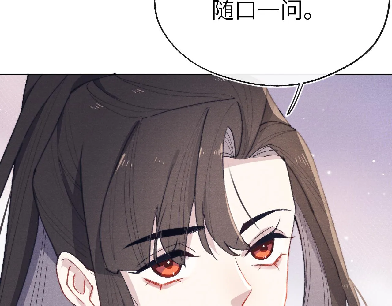 第39话 房中之乐 第116页