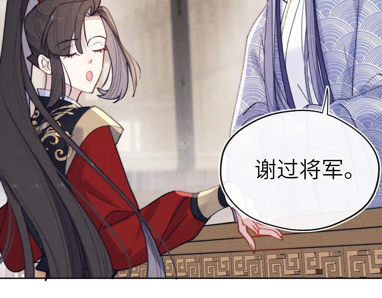 第39话 房中之乐 第119页