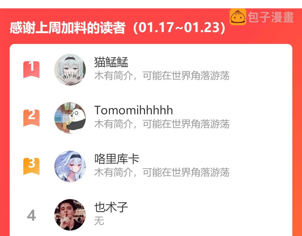 第39话 房中之乐 第121页