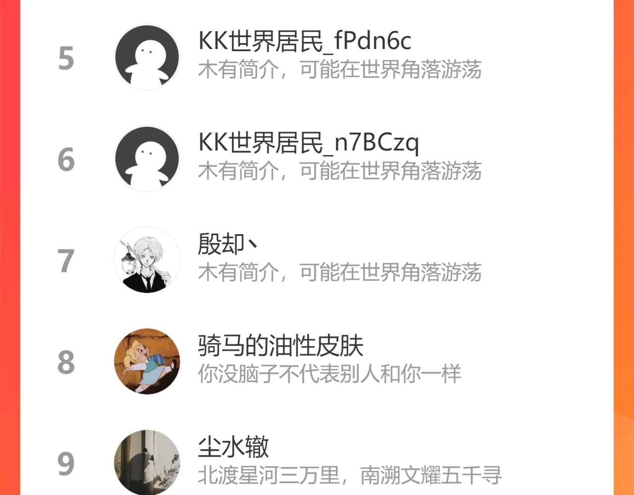第39话 房中之乐 第122页