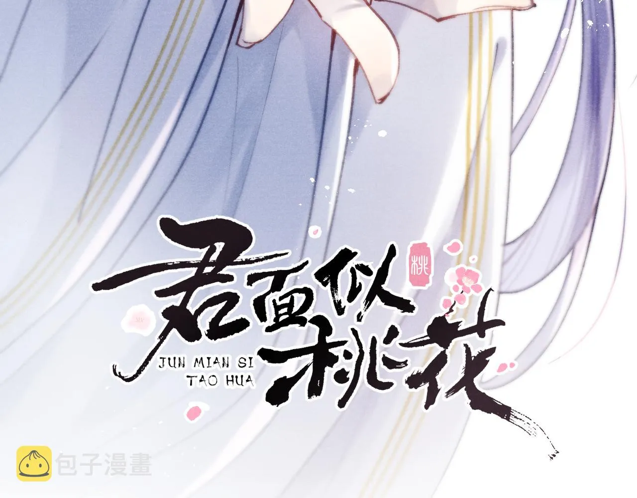 第38 阳谋 第3页