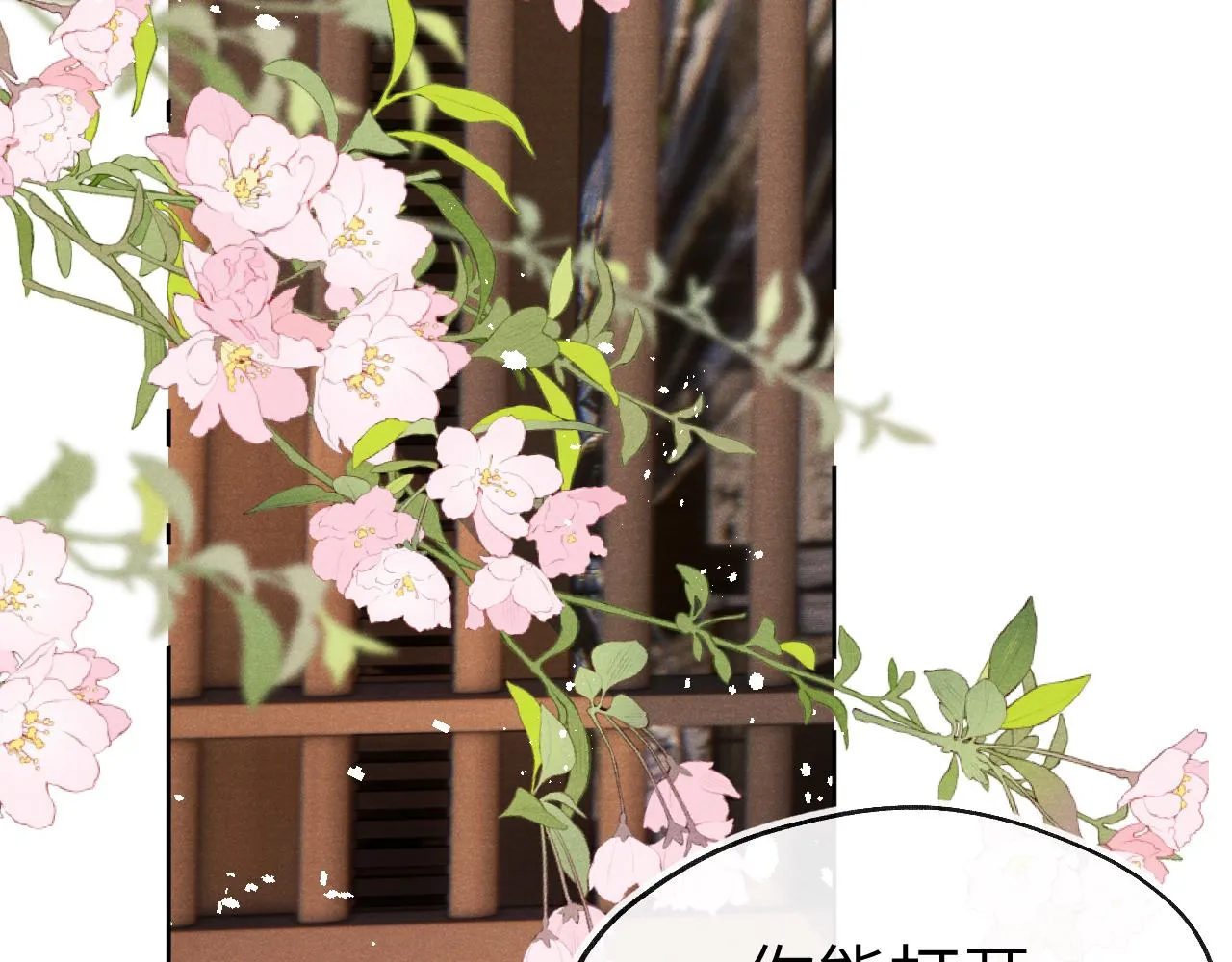 第38 阳谋 第7页