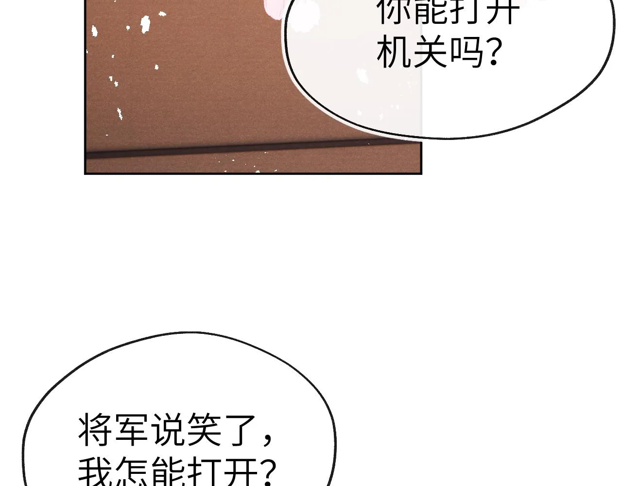 第38 阳谋 第8页