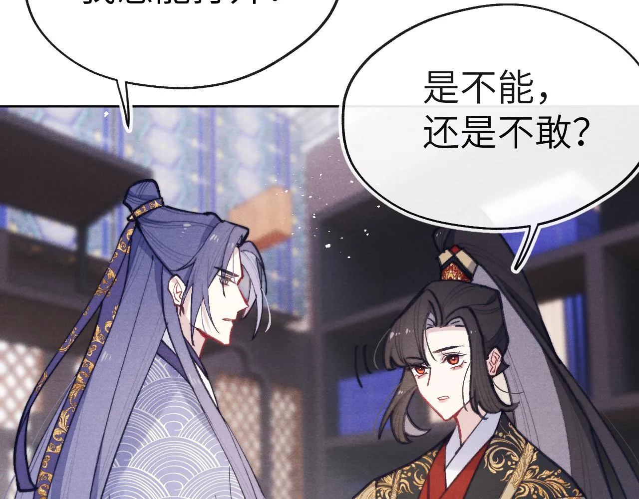 第38 阳谋 第9页