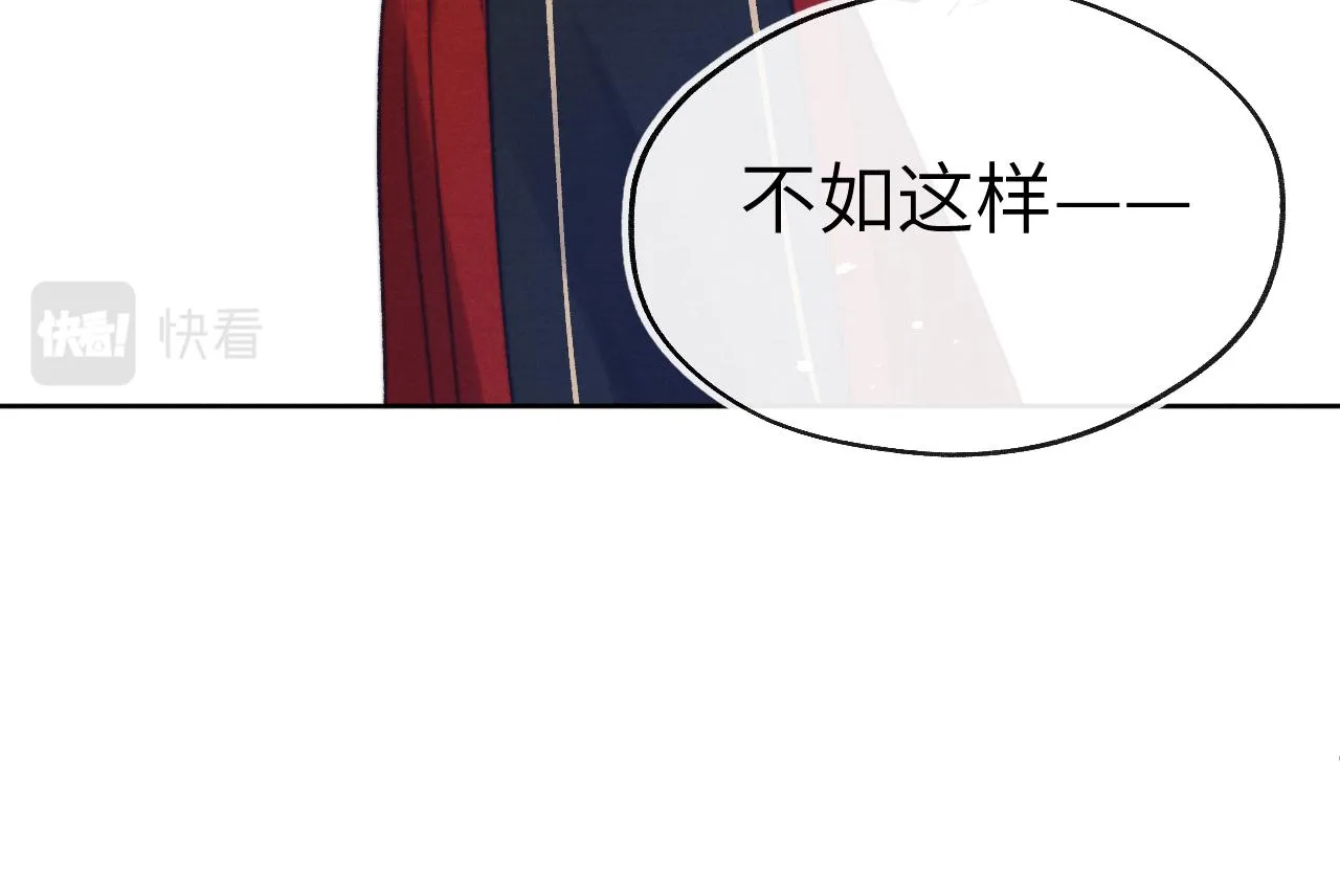 第38 阳谋 第14页