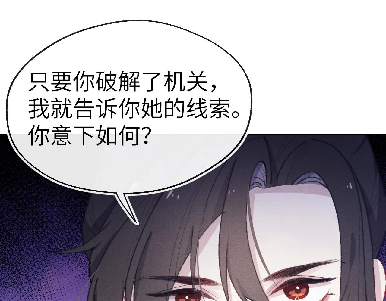 第38 阳谋 第15页