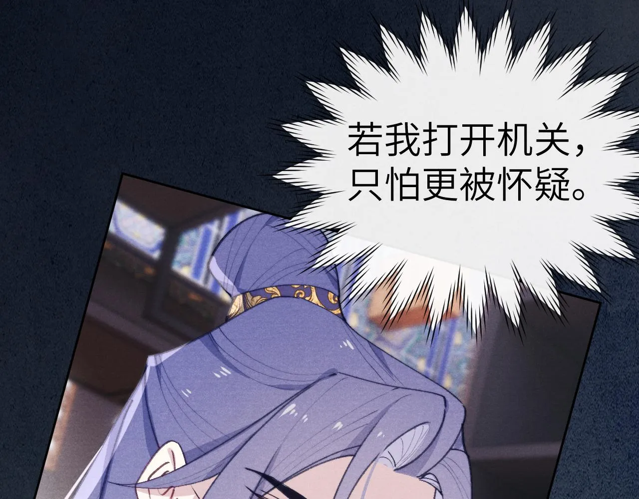 第38 阳谋 第17页