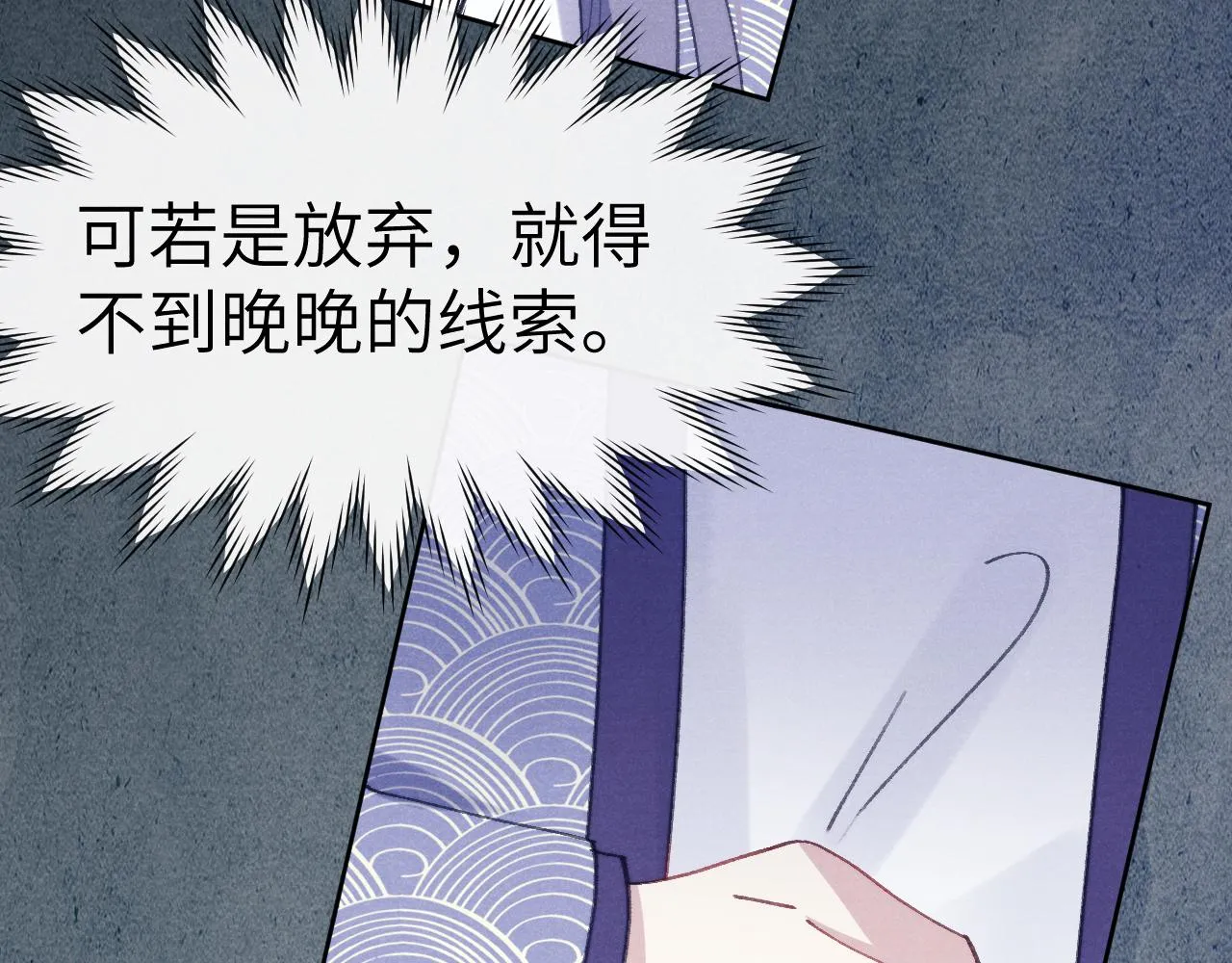 第38 阳谋 第19页