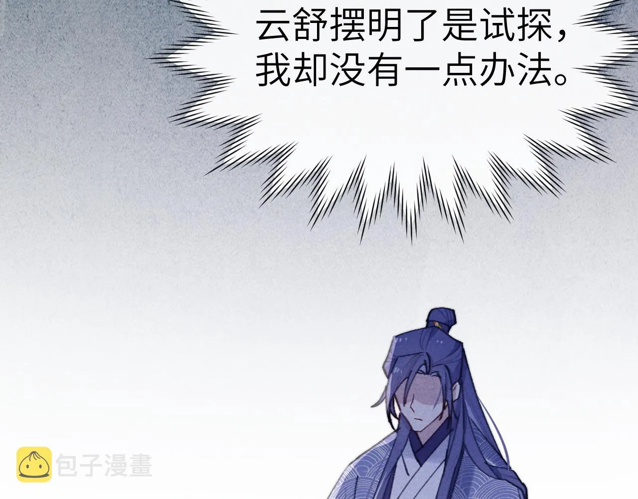 第38 阳谋 第21页