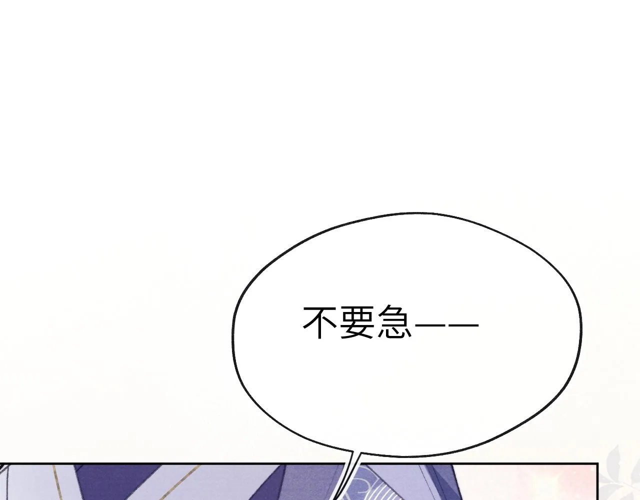 第38 阳谋 第25页