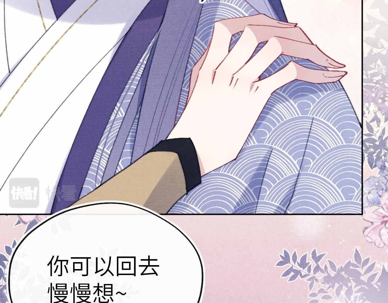 第38 阳谋 第26页