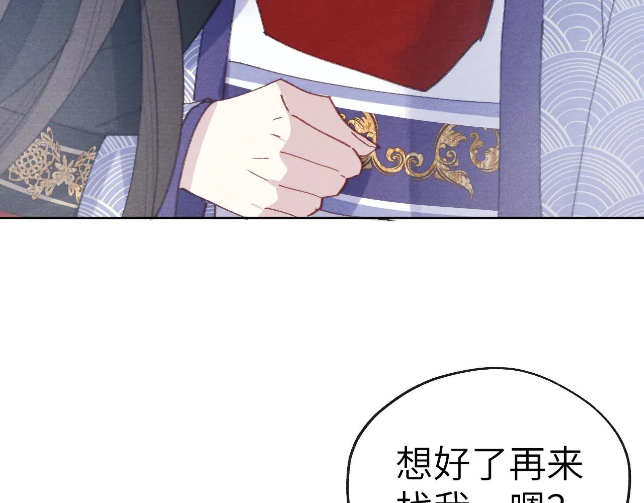 第38 阳谋 第29页