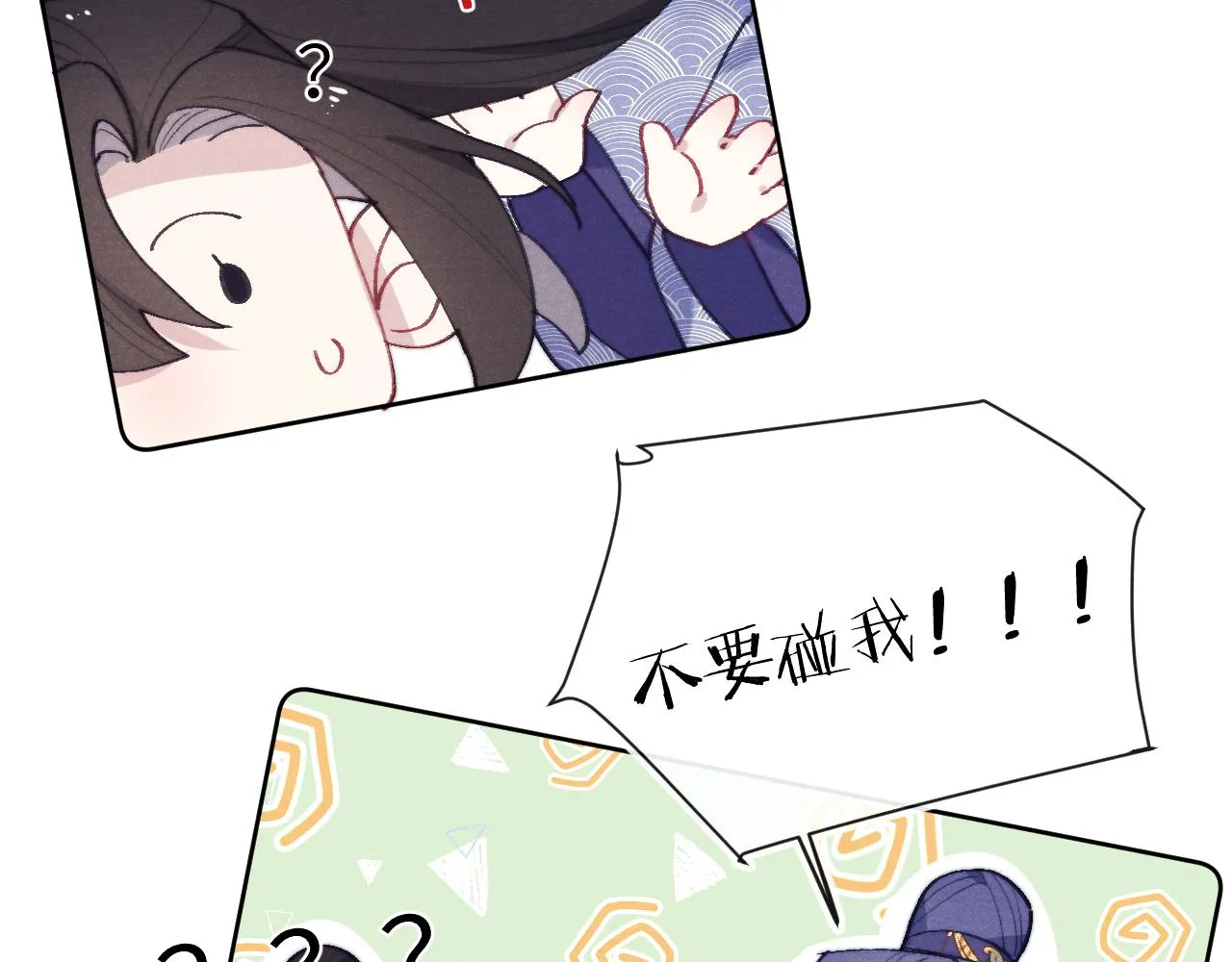 第38 阳谋 第32页