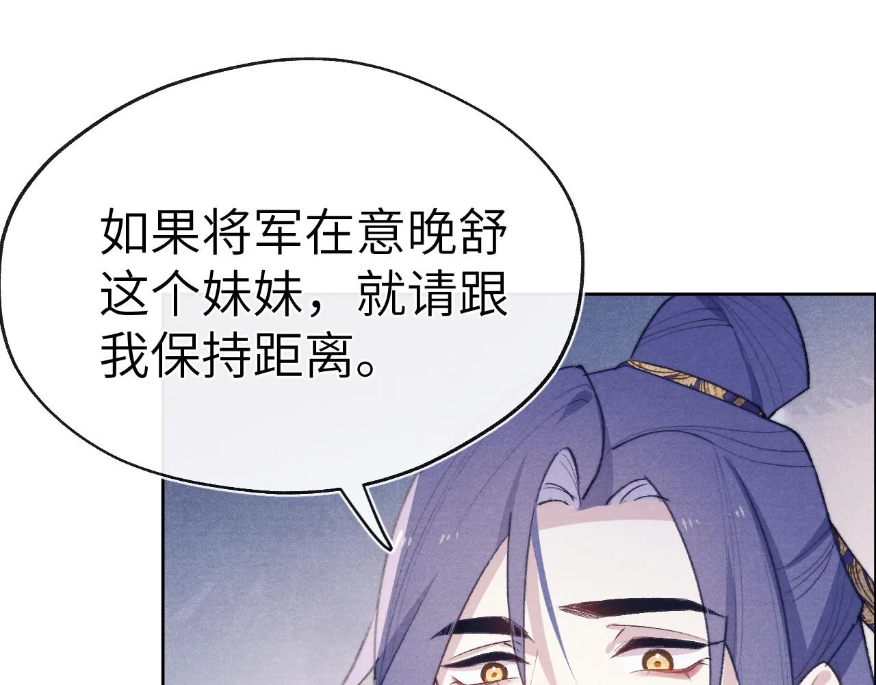 第38 阳谋 第35页