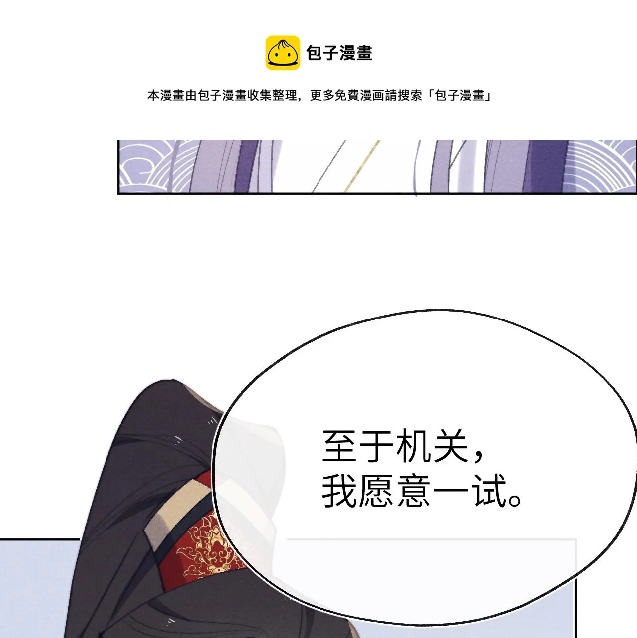第38 阳谋 第37页