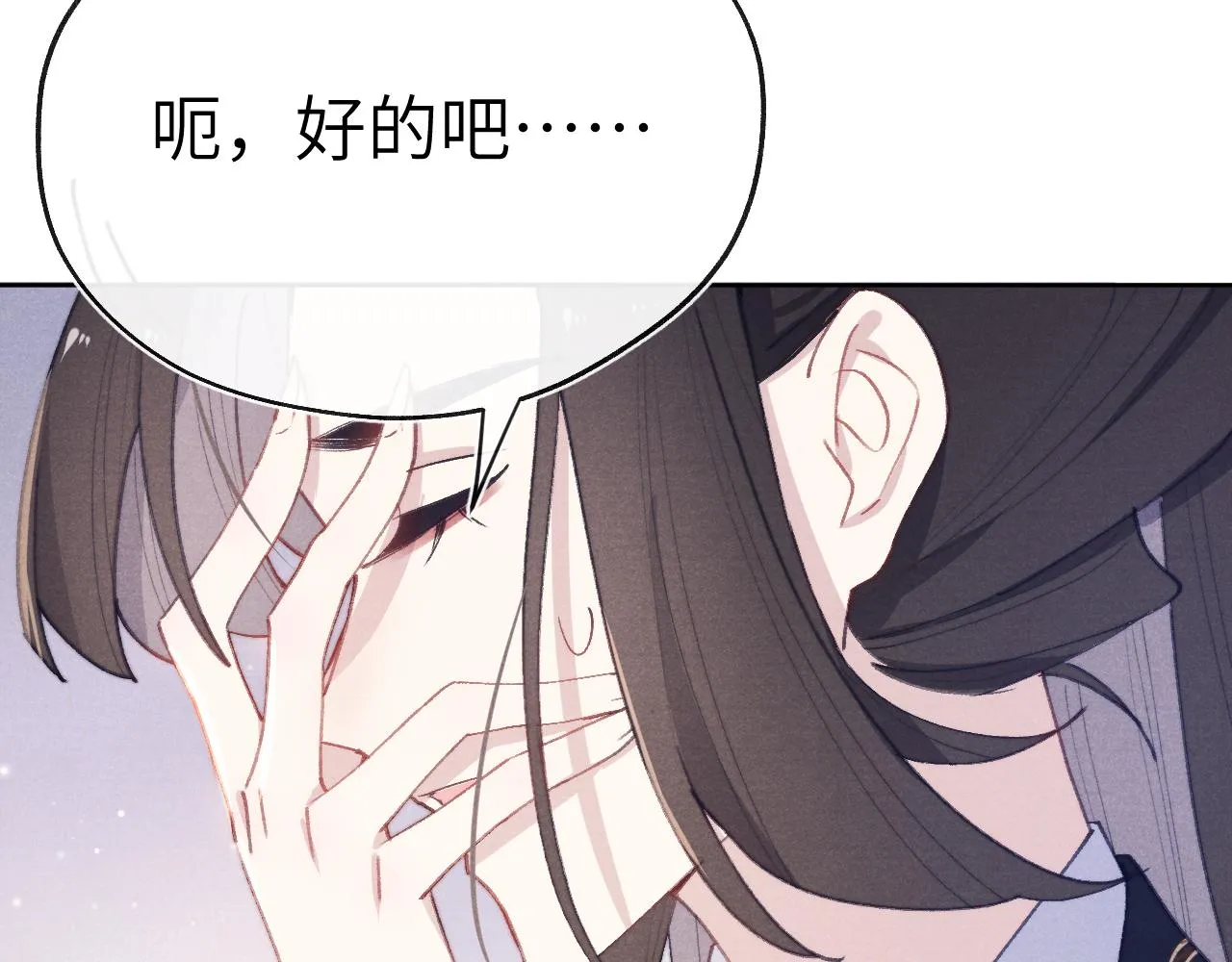 第38 阳谋 第40页