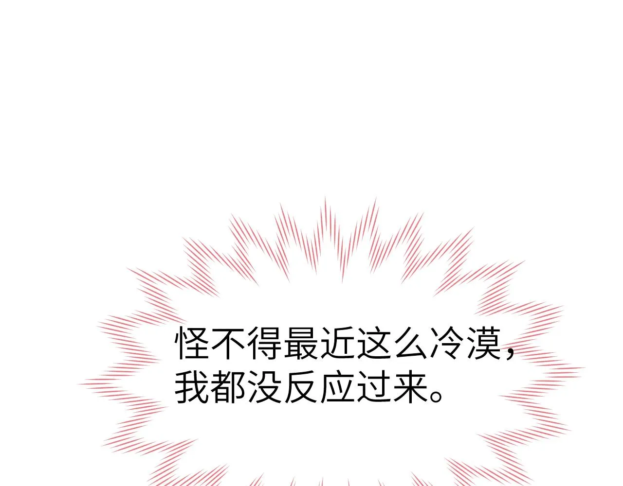 第38 阳谋 第42页