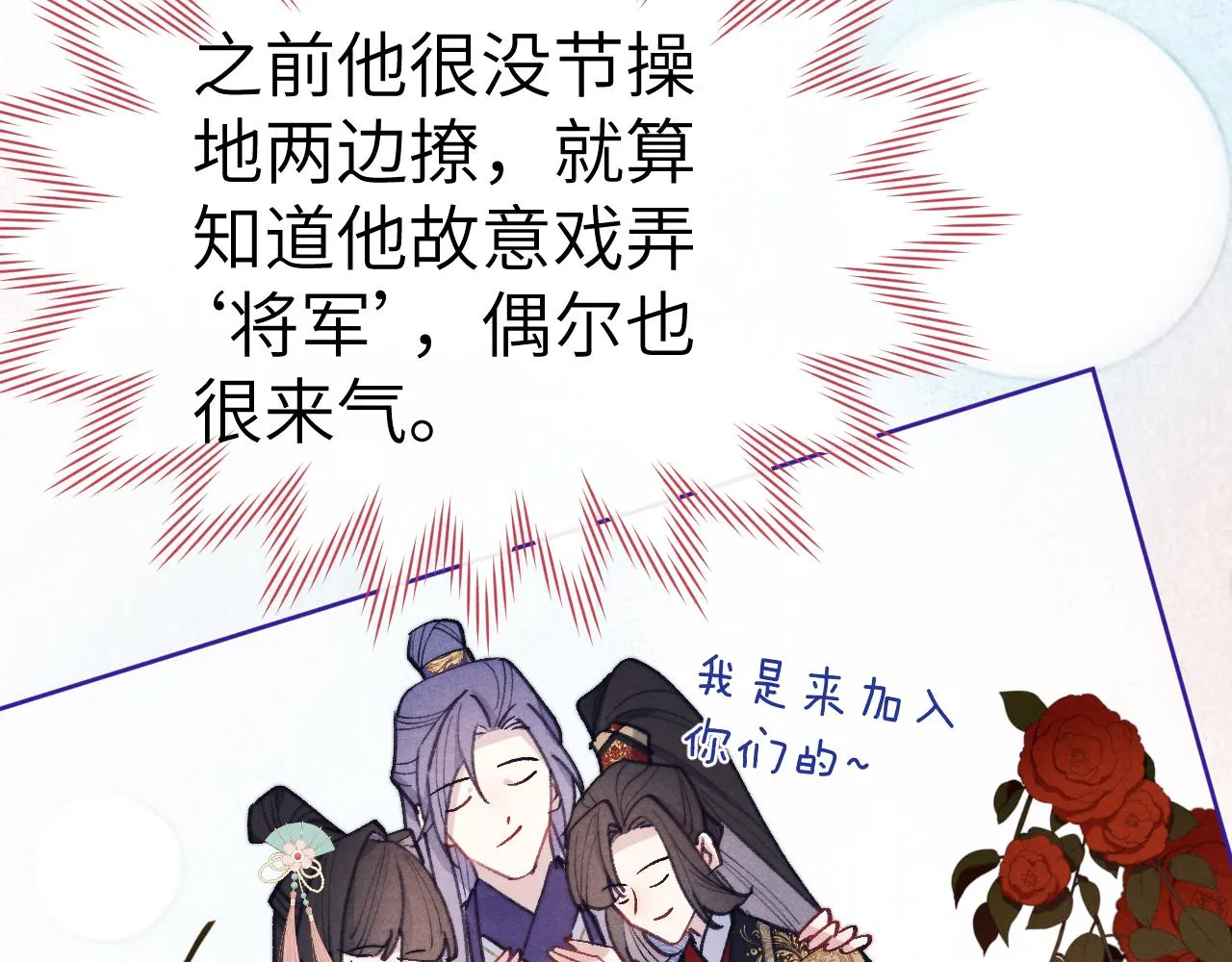 第38 阳谋 第48页