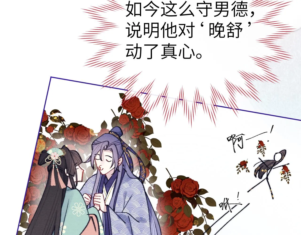 第38 阳谋 第50页