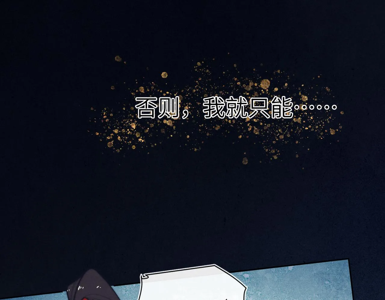 第38 阳谋 第55页
