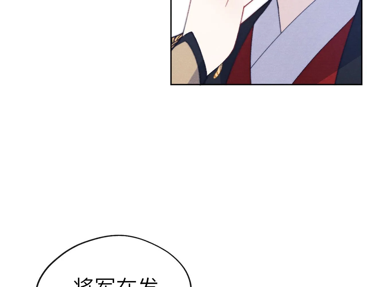 第38 阳谋 第60页