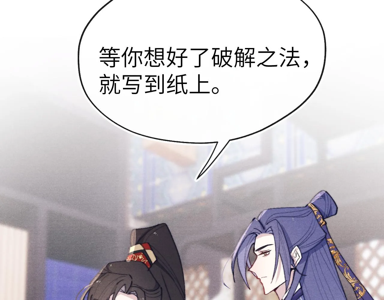 第38 阳谋 第65页
