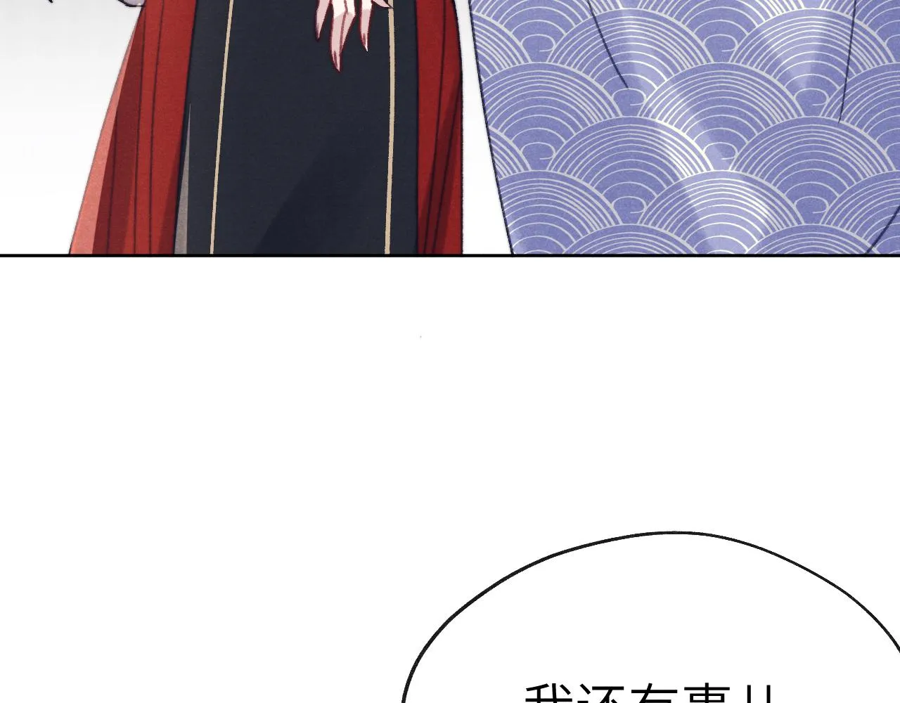 第38 阳谋 第67页