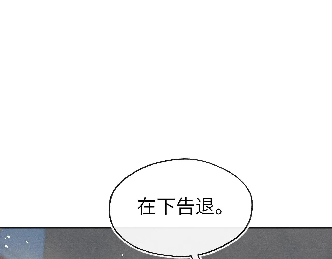 第38 阳谋 第70页
