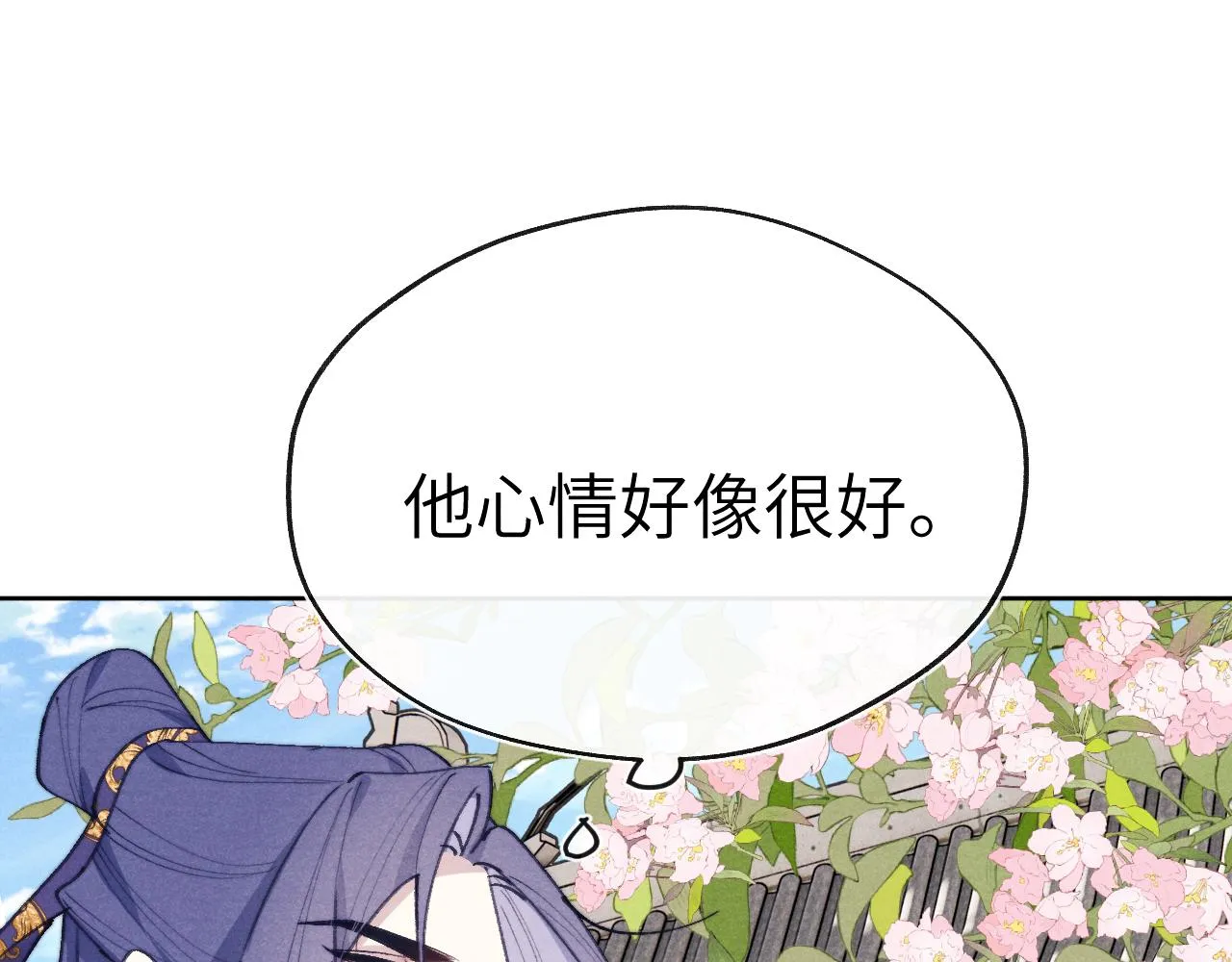 第38 阳谋 第75页