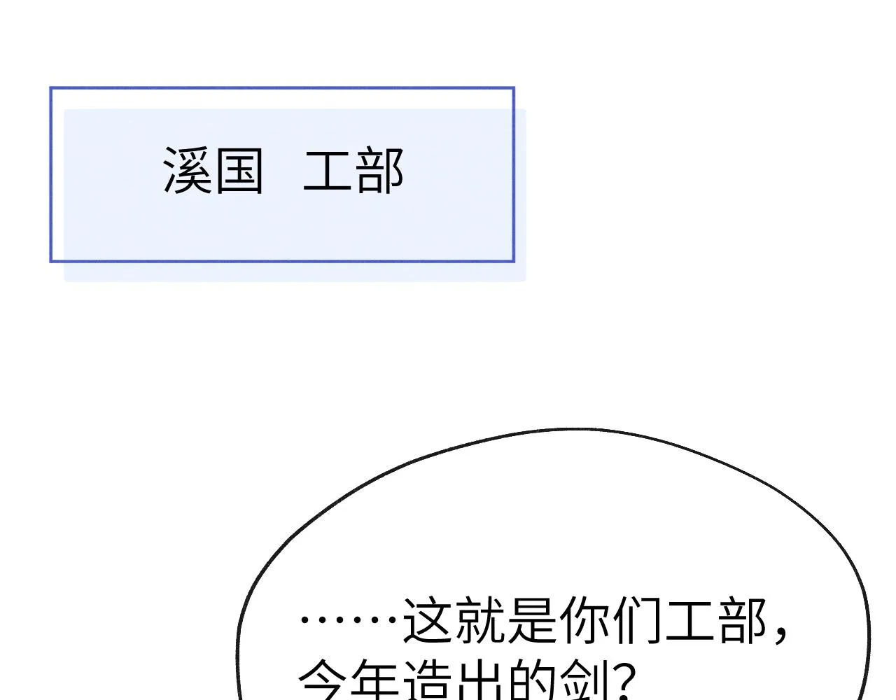 第38 阳谋 第82页